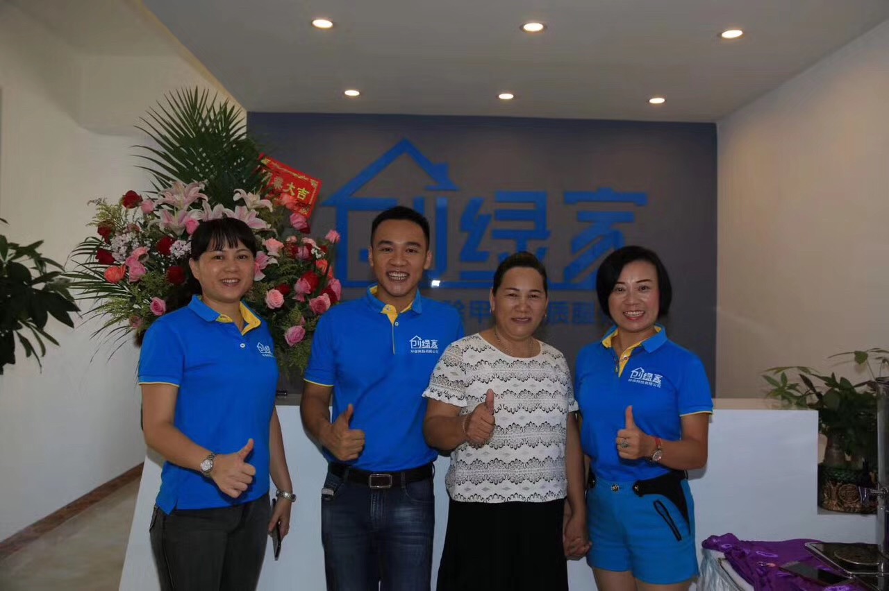 熱烈祝賀創(chuàng)綠家空氣治理?？诜?wù)中心新落成！