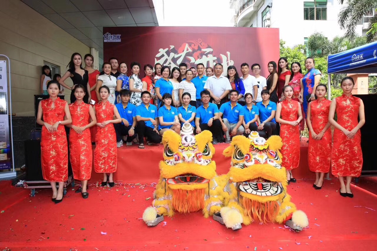 熱烈祝賀創(chuàng)綠家空氣治理?？诜?wù)中心新落成！