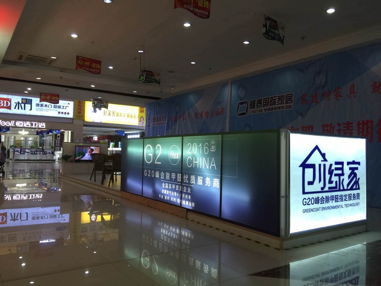 熱烈祝賀創(chuàng)綠家空氣治理青島服務中心新落成！