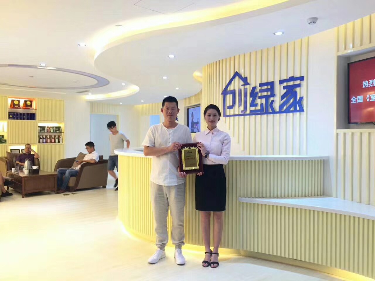 熱烈祝賀沈陽鐵西?？偤灱s創(chuàng)綠家！