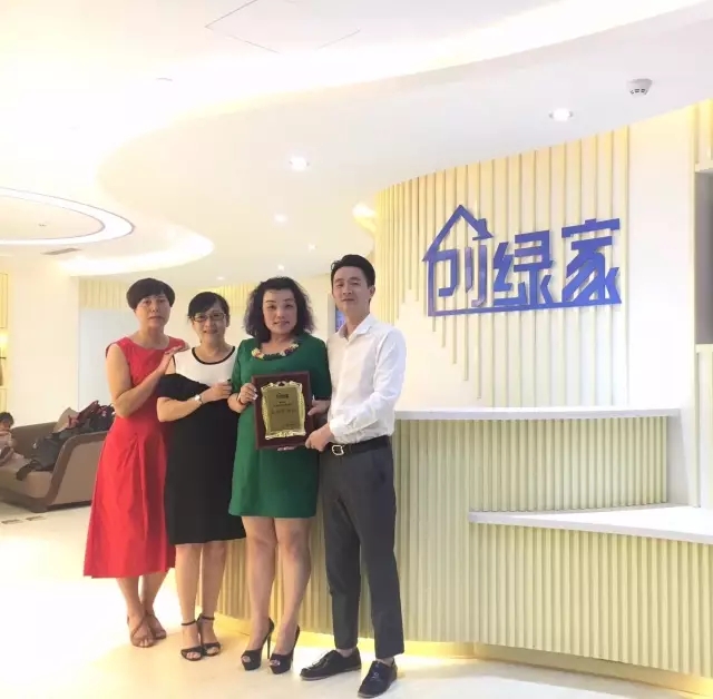 熱烈祝賀金華武義童總、陳總簽約創(chuàng)綠家！