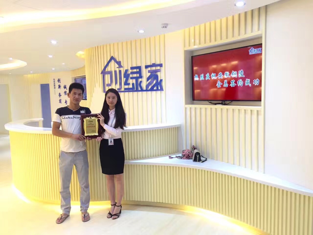 熱烈祝賀創(chuàng)綠家空氣治理銅陵服務中心新落成！