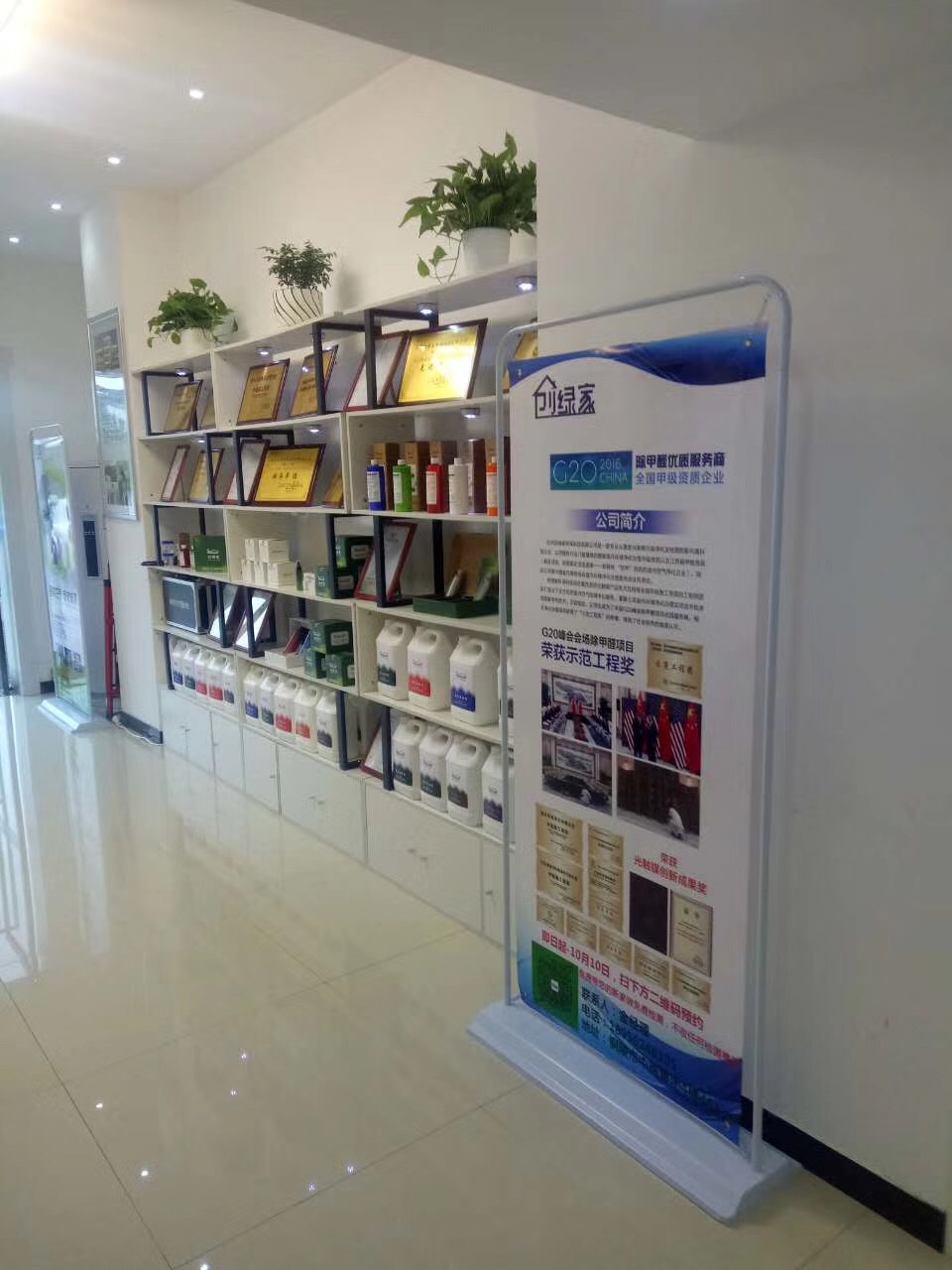 熱烈祝賀創(chuàng)綠家空氣治理銅陵服務中心新落成！