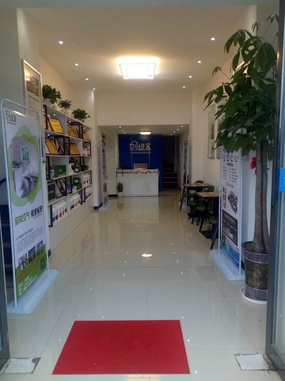 熱烈祝賀創(chuàng)綠家空氣治理銅陵服務中心新落成！