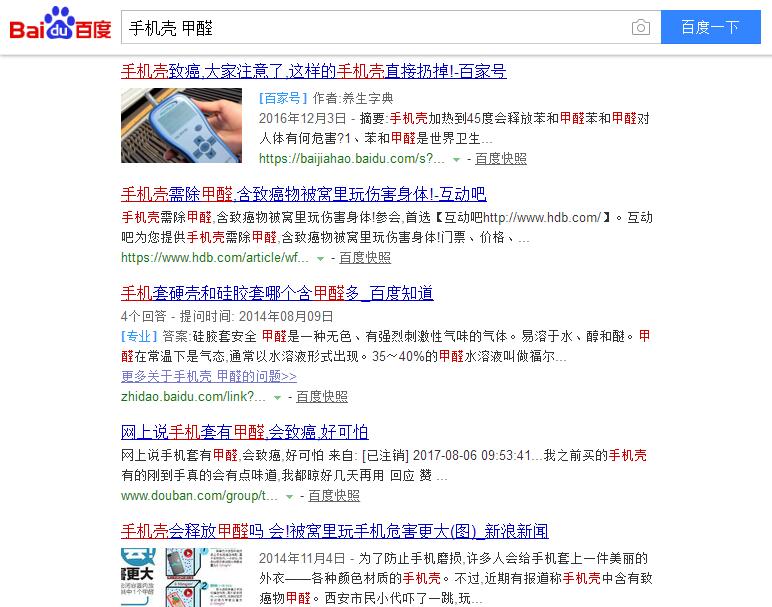 iPhoneX售價999美元，當您心疼并給腎套殼時，甲醛危害也來啦，除甲醛最有效方法您需要了解