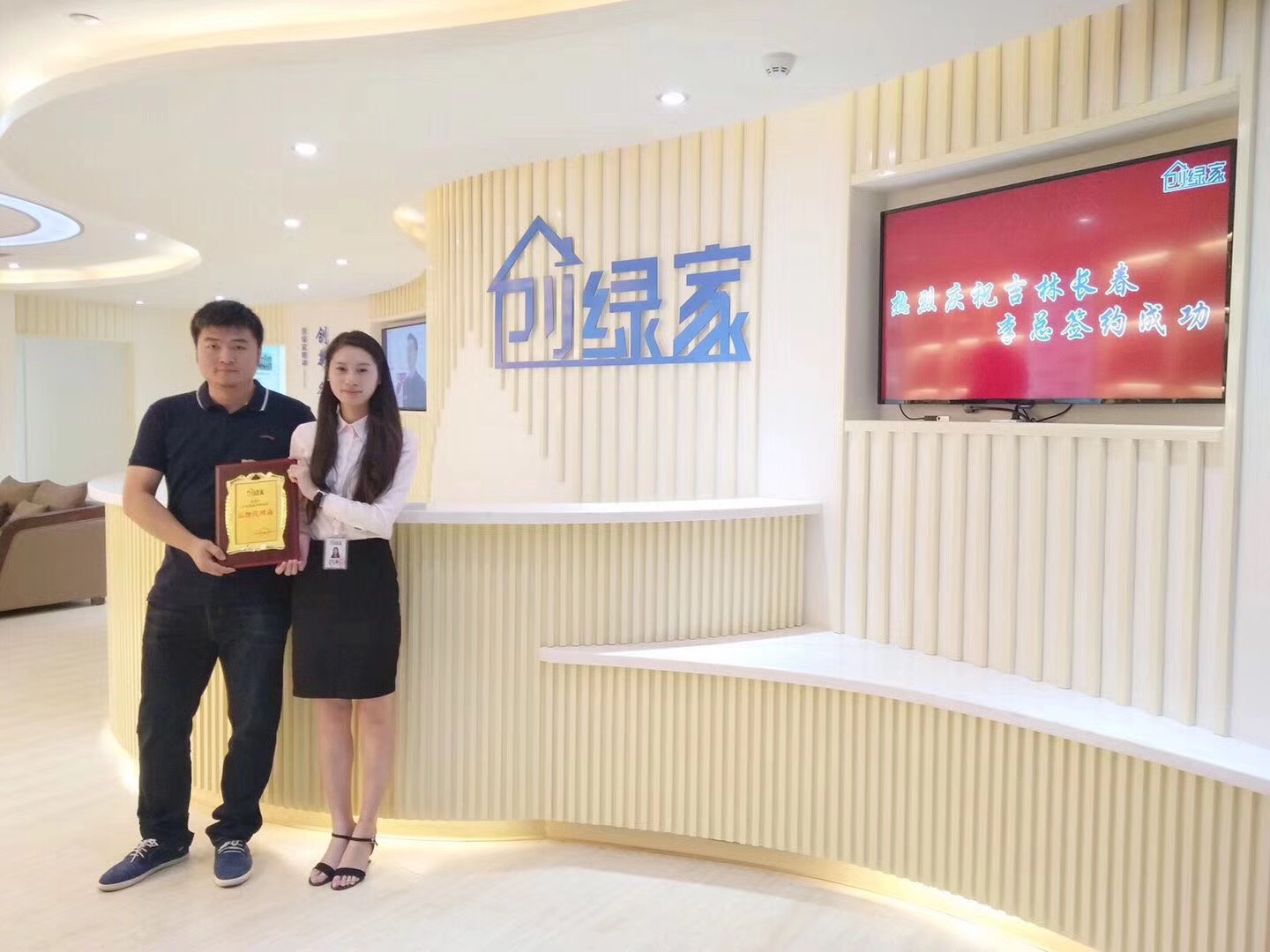 熱烈祝賀李總簽約創(chuàng)綠家長春市區(qū)級代理！