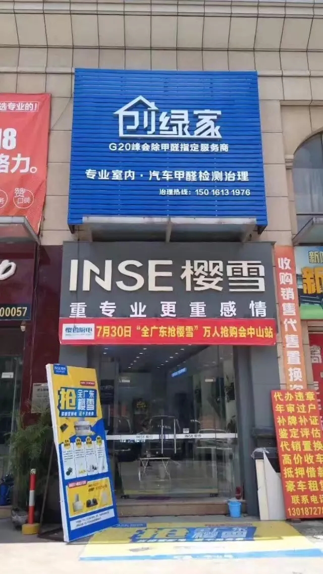 干貨 | 創(chuàng)綠家服務(wù)門(mén)店選址、注冊(cè)公司及組織架構(gòu)分析