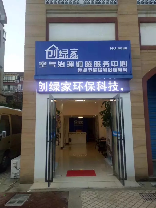 干貨 | 創(chuàng)綠家服務(wù)門(mén)店選址、注冊(cè)公司及組織架構(gòu)分析