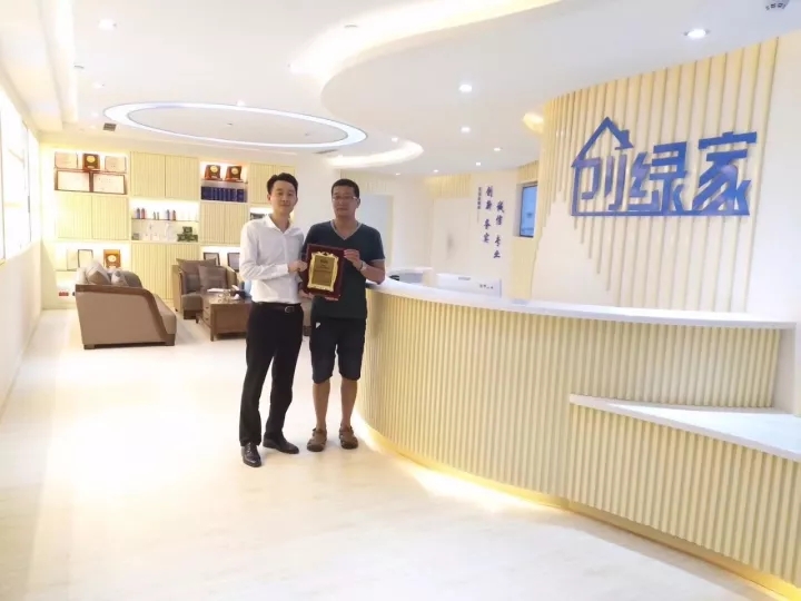 熱烈祝賀劉總簽約創(chuàng)綠家麗水市區(qū)級(jí)代理！