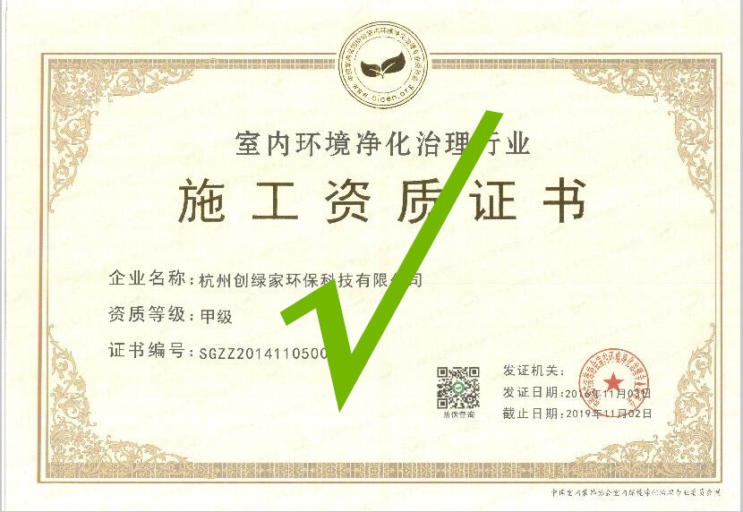 再也不用擔(dān)心被假“除甲醛公司”坑了，三張圖教您如何辨別真假除甲醛公司！