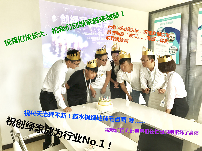 【10月生日會】我們的創(chuàng)綠家溫暖、開心，還有傳承！