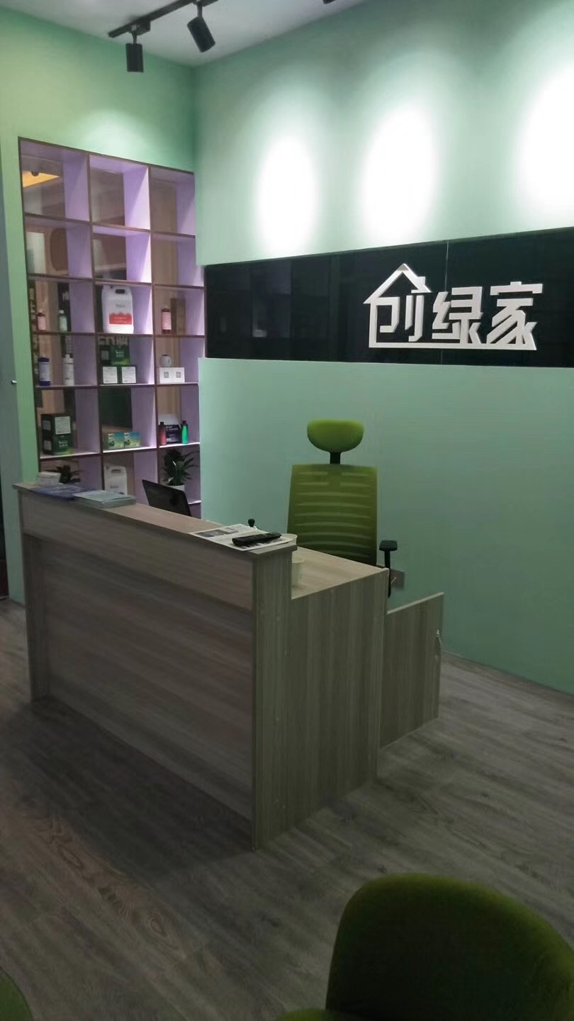 熱烈祝賀創(chuàng)綠家空氣治理鳩江服務(wù)中心新落成！