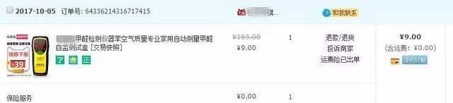 我買了一個(gè)甲醛檢測(cè)儀，吹口氣后發(fā)現(xiàn)原來我才是“地表最強(qiáng)”污染源！