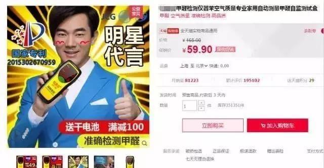 我買了一個(gè)甲醛檢測(cè)儀，吹口氣后發(fā)現(xiàn)原來我才是“地表最強(qiáng)”污染源！