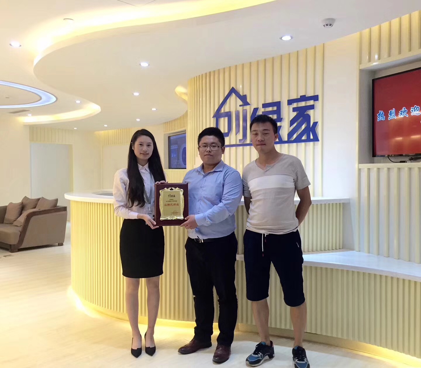 熱烈祝賀黃總、彭總簽約創(chuàng)綠家衢州市區(qū)級代理！