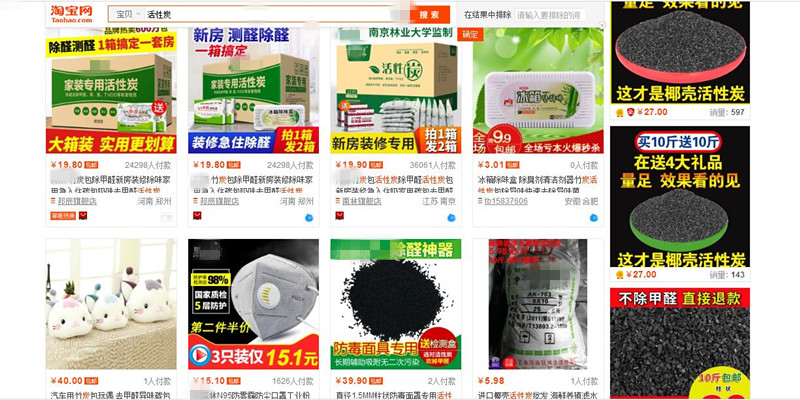 為什么都說(shuō)活性炭對(duì)甲醛治理和祛除異味沒(méi)有幫助，我們通過(guò)科學(xué)的手法來(lái)解釋，原因竟是這樣……