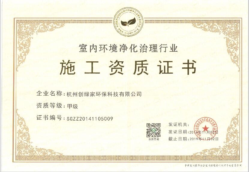 聞所未聞！施工人員治理甲醛居然靠鼻子聞，這樣的假除甲醛公司您還在選嗎？