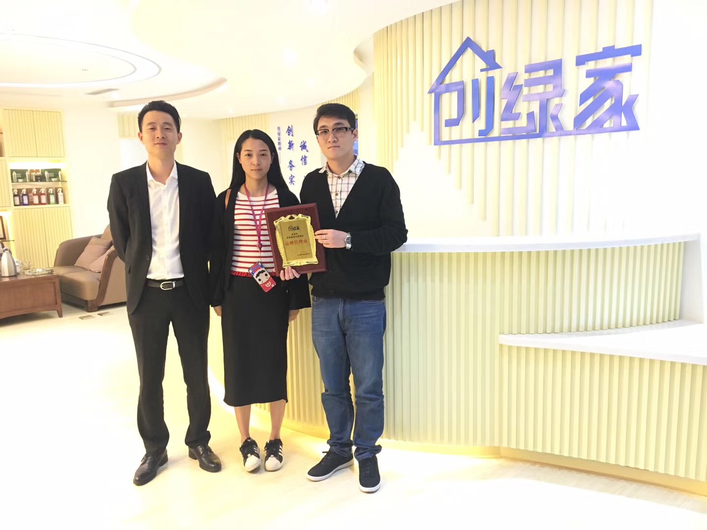 熱烈祝賀陳總夫婦簽約創(chuàng)綠家紹興市縣級(jí)代理！