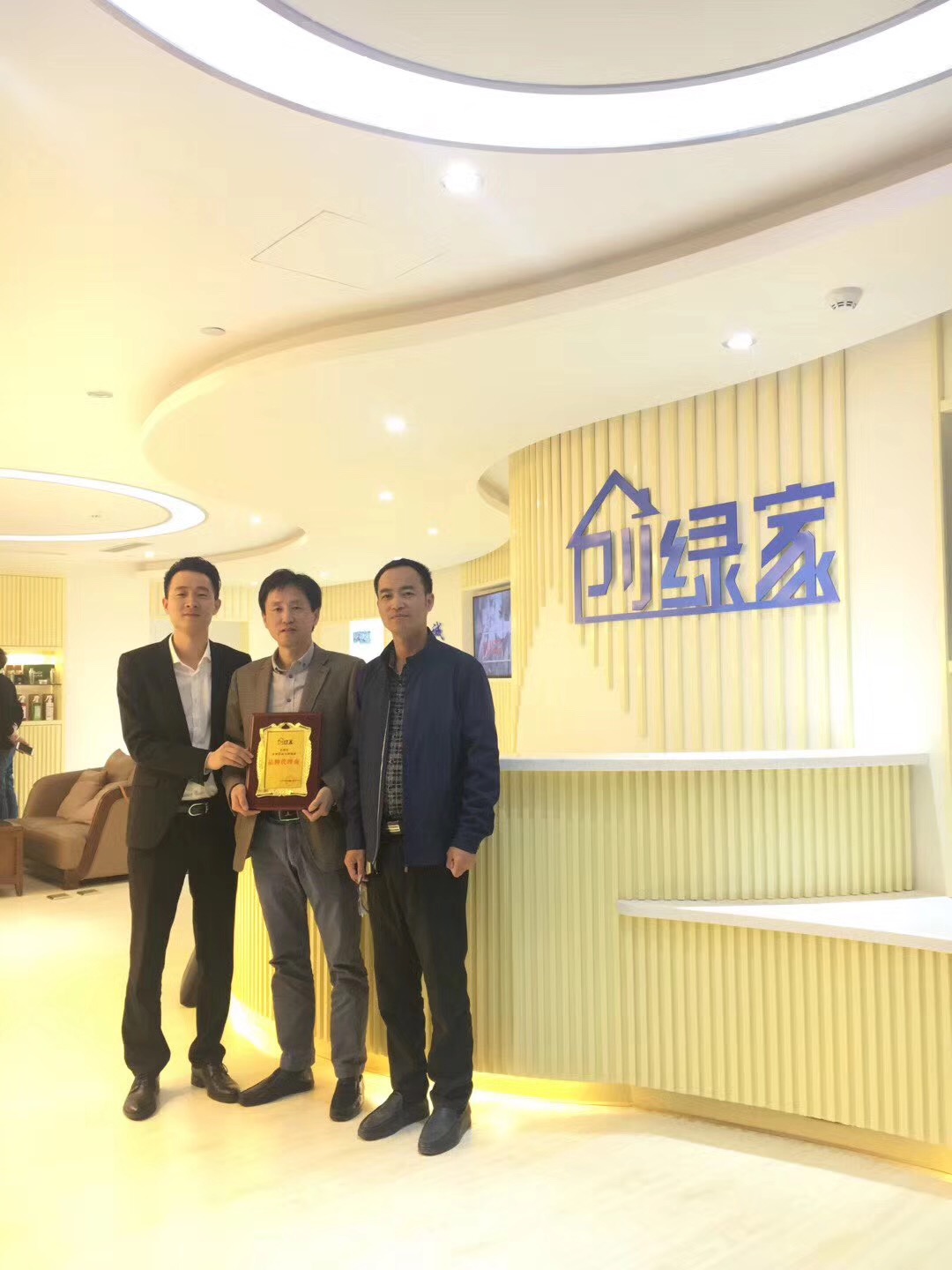 熱烈祝賀王總、葛總簽約創(chuàng)綠家蘇州市區(qū)級(jí)代理！