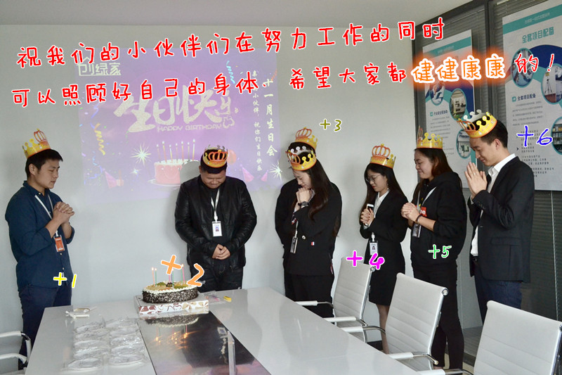 【11月生日會】壽星們希望各位小伙伴照顧好自己的身體哦！