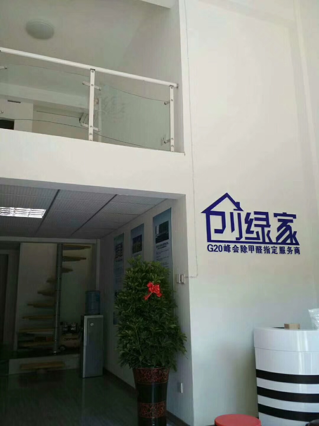 熱烈祝賀創(chuàng)綠家空氣治理長(zhǎng)興服務(wù)中心新落成！