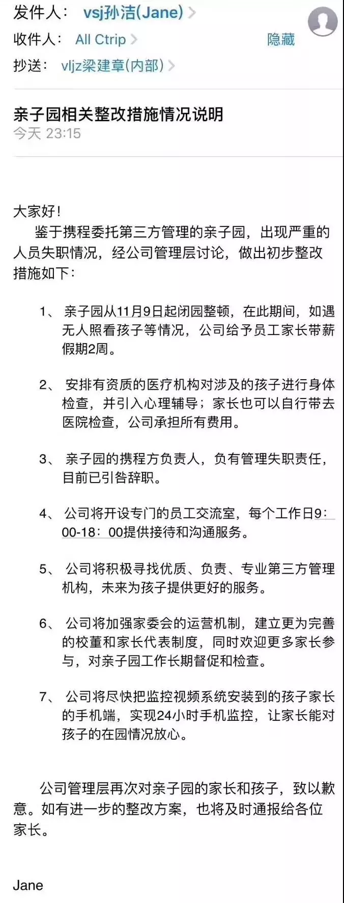 攜程幼兒園虐童事件令人發(fā)指，幼兒在學校除了老師行為還有什么需要關(guān)注