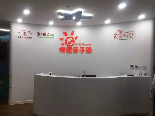 攜程幼兒園虐童事件令人發(fā)指，幼兒在學校除了老師行為還有什么需要關(guān)注