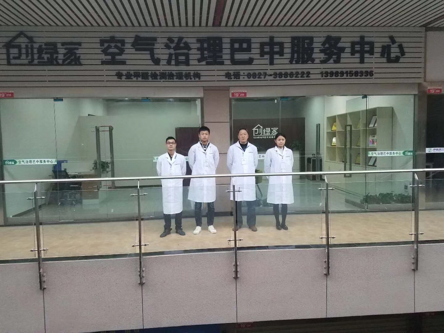 熱烈祝賀創(chuàng)綠家空氣治理巴中服務(wù)中心新落成！
