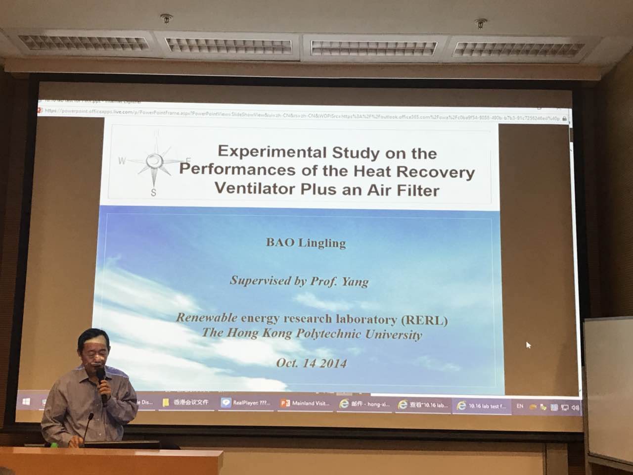 中港室內(nèi)環(huán)境凈化行業(yè)學(xué)術(shù)研討會暨中國室內(nèi)環(huán)境凈化治理專業(yè)委員會香港分會成立一周年紀(jì)念會議圓滿結(jié)束！