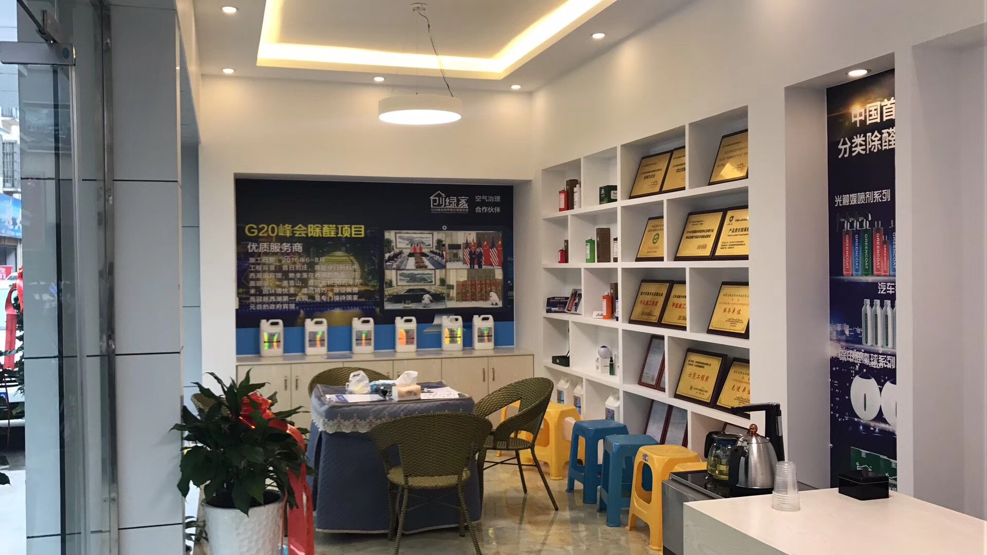 熱烈祝賀創(chuàng)綠家空氣治理金沙服務(wù)中心新落成！