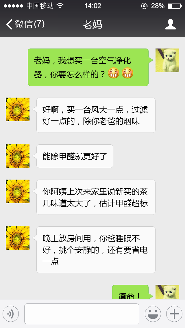 霧霾、粉塵、甲醛、細(xì)菌等常見(jiàn)空氣問(wèn)題，一招幫您輕松解決，這次我是認(rèn)真的！