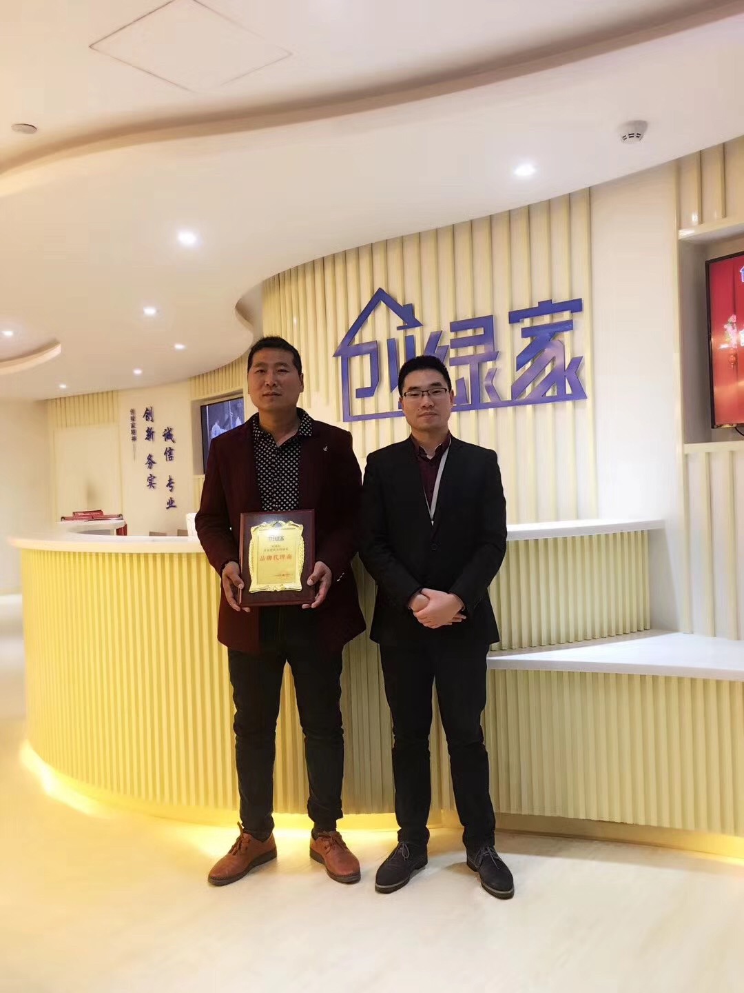 熱烈祝賀楊總簽約創(chuàng)綠家棗莊市區(qū)級(jí)代理！