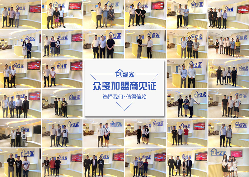 選擇除甲醛加盟品牌前需要了解些什么？