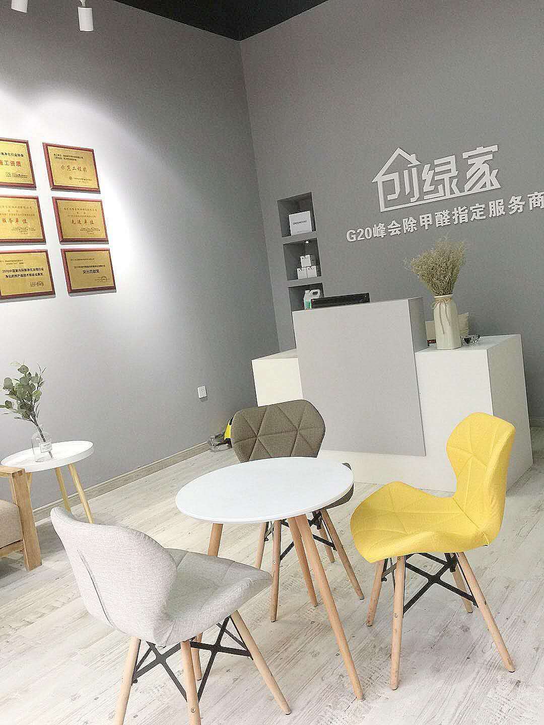 熱烈祝賀創(chuàng)綠家空氣治理峨眉山服務(wù)中心新落成！