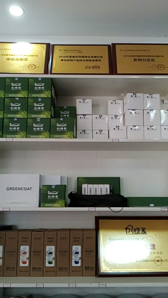 熱烈祝賀創(chuàng)綠家空氣治理松桃服務中心新落成！