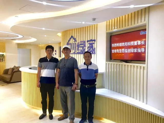 不忘初心，砥礪前行 | 2017丁酉年創(chuàng)綠家大事記回顧！