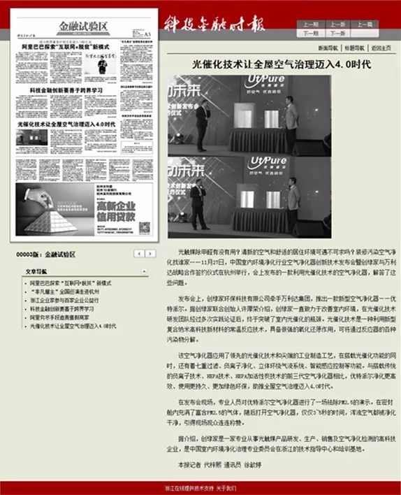 不忘初心，砥礪前行 | 2017丁酉年創(chuàng)綠家大事記回顧！