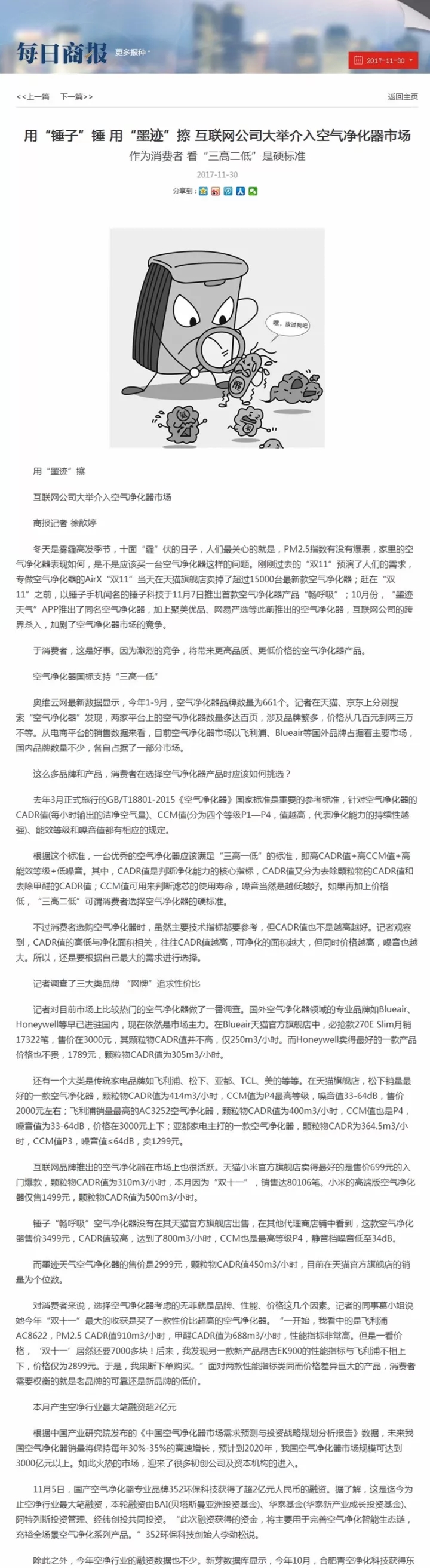 不忘初心，砥礪前行 | 2017丁酉年創(chuàng)綠家大事記回顧！