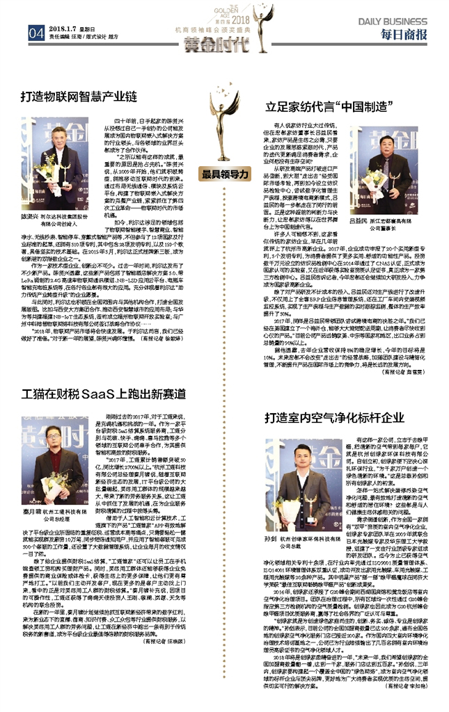 不忘初心，砥礪前行 | 2017丁酉年創(chuàng)綠家大事記回顧！