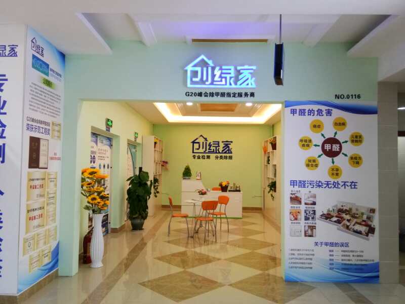 熱烈祝賀創(chuàng)綠家空氣治理大足服務(wù)中心新落成！