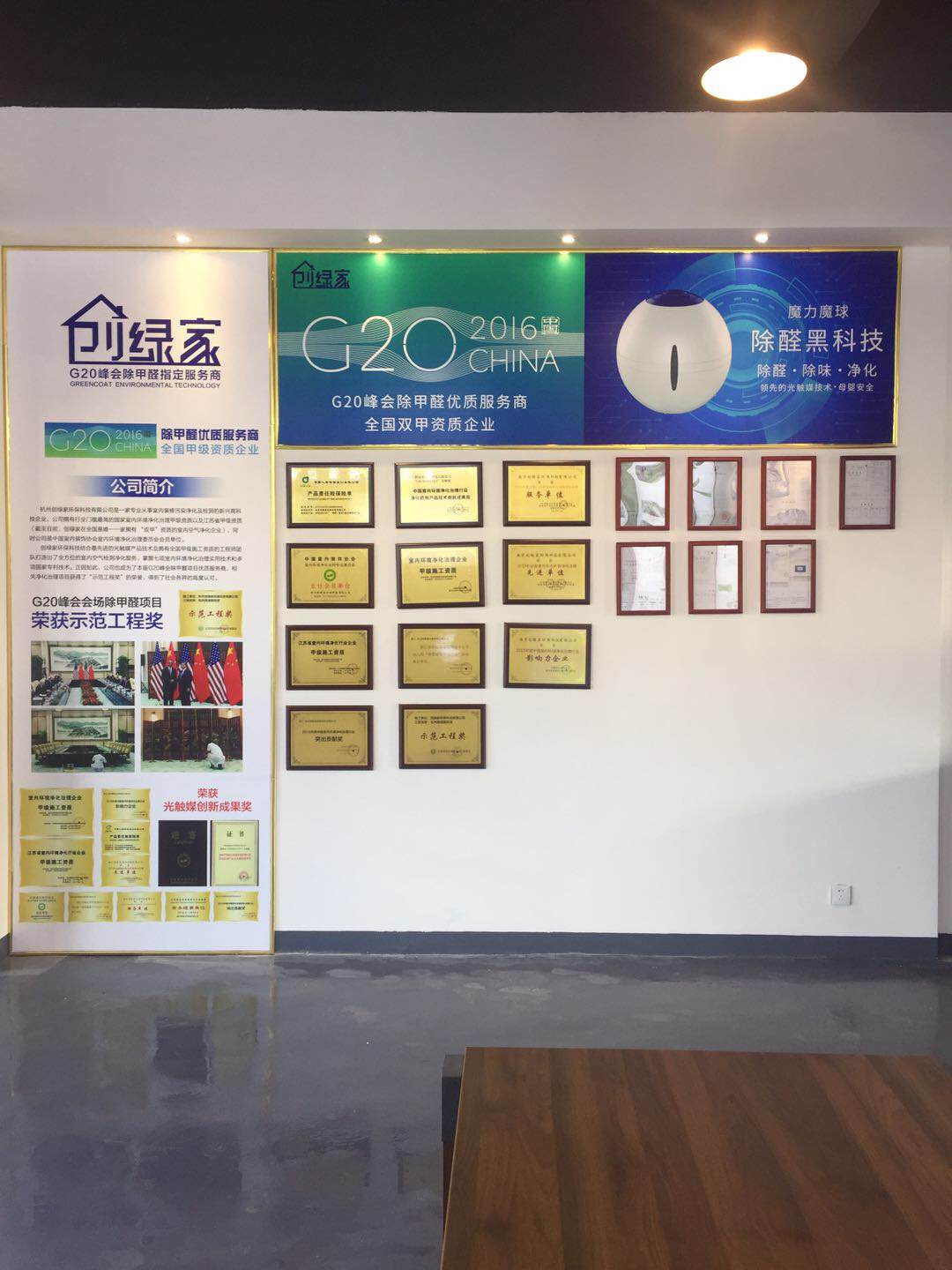 熱烈祝賀創(chuàng)綠家空氣治理官渡服務(wù)中心新落成！