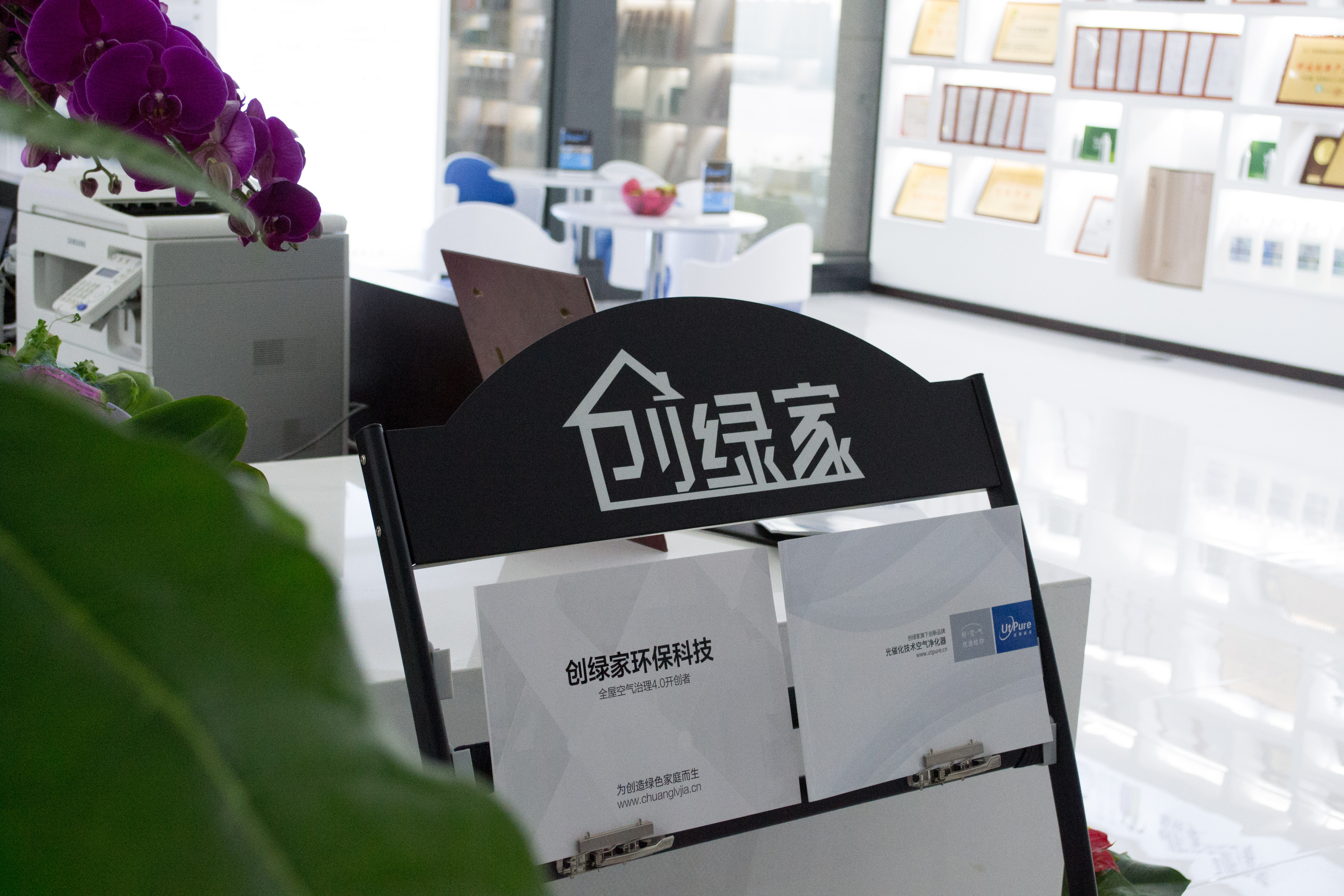 新起點，新征程 | 熱烈祝賀創(chuàng)綠家喬遷新址