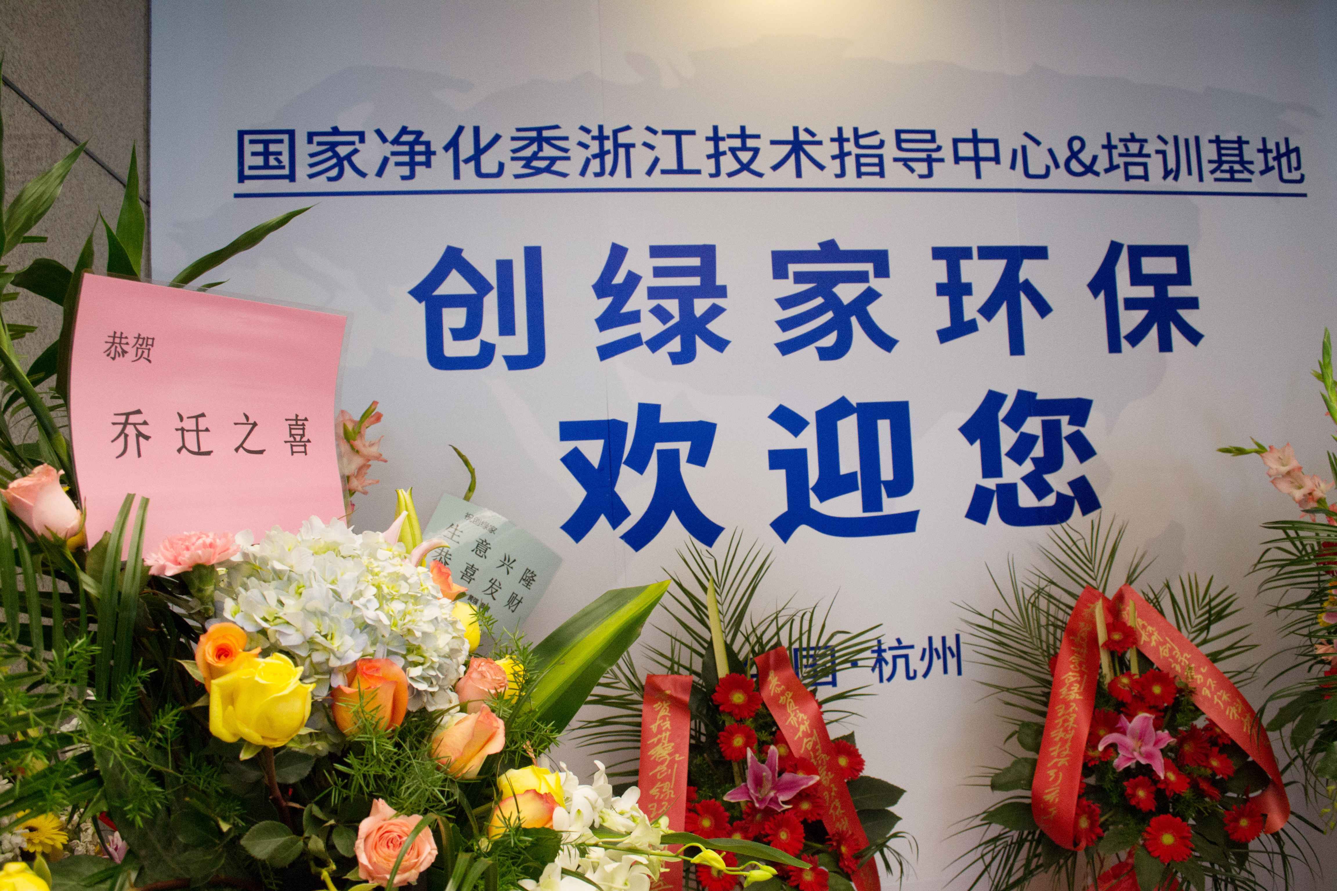 新起點，新征程 | 熱烈祝賀創(chuàng)綠家喬遷新址