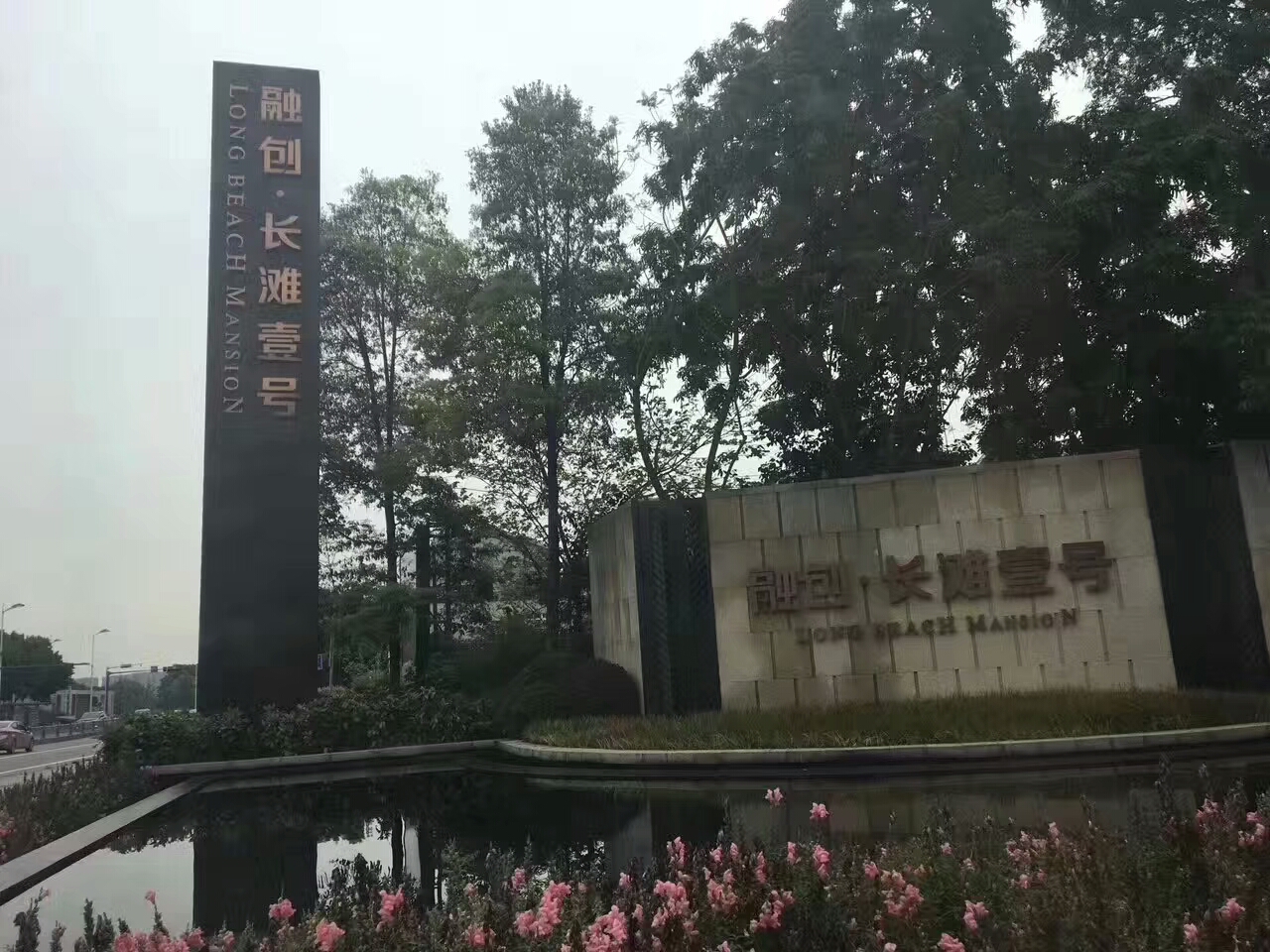 長(zhǎng)灘壹號(hào)別墅室內(nèi)空氣治理 長(zhǎng)灘壹號(hào)別墅室內(nèi)空氣治理