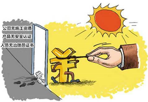 專業(yè)和非專業(yè)有啥區(qū)別？“三無”除甲醛公司致一家三口灼傷眼睛