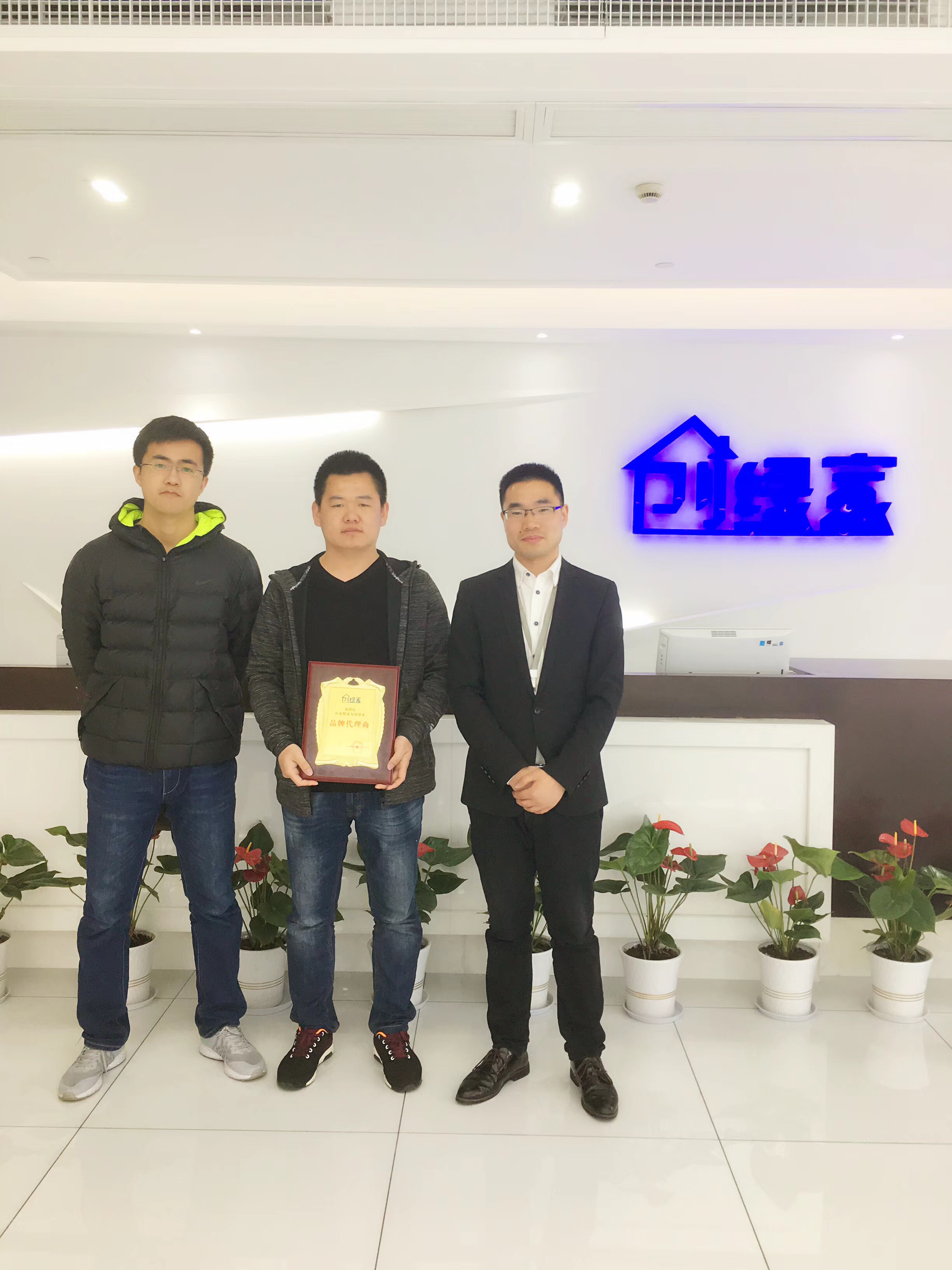 熱烈祝賀李總、高總簽約創(chuàng)綠家東營市區(qū)級代理！