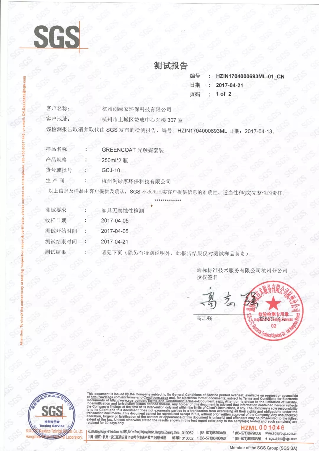 世界無醛日，甲醛檢測只需1元！