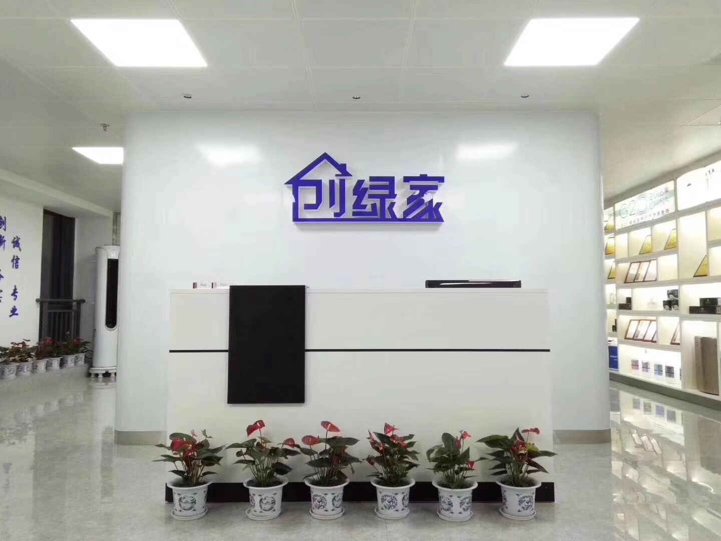 熱烈祝賀創(chuàng)綠家空氣凈化北海服務(wù)中心新落成！