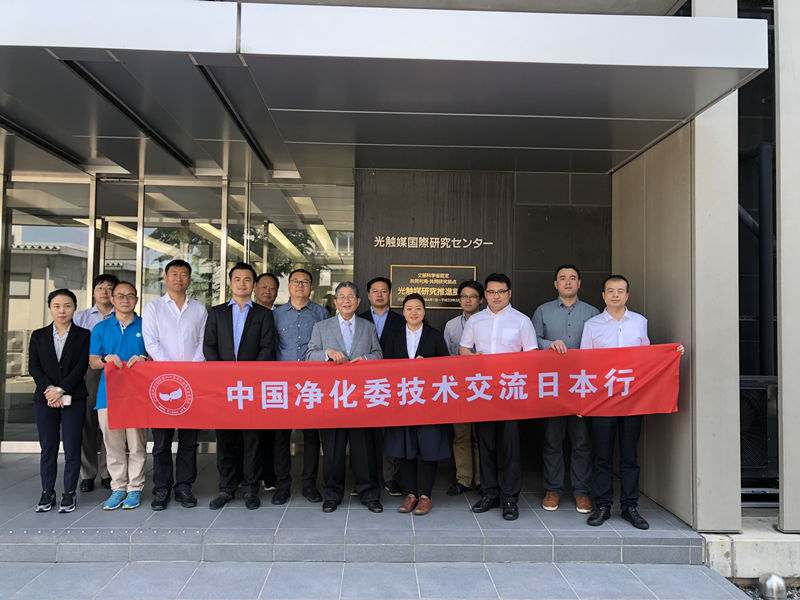 中日室內(nèi)環(huán)境凈化技術(shù)交流第二站圓滿結(jié)束！