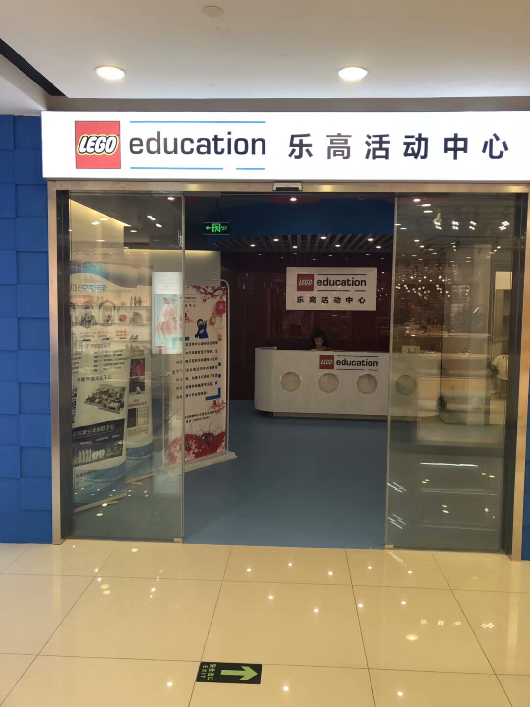 樂(lè)高活動(dòng)中心室內(nèi)空氣治理 樂(lè)高活動(dòng)中心室內(nèi)空氣治理